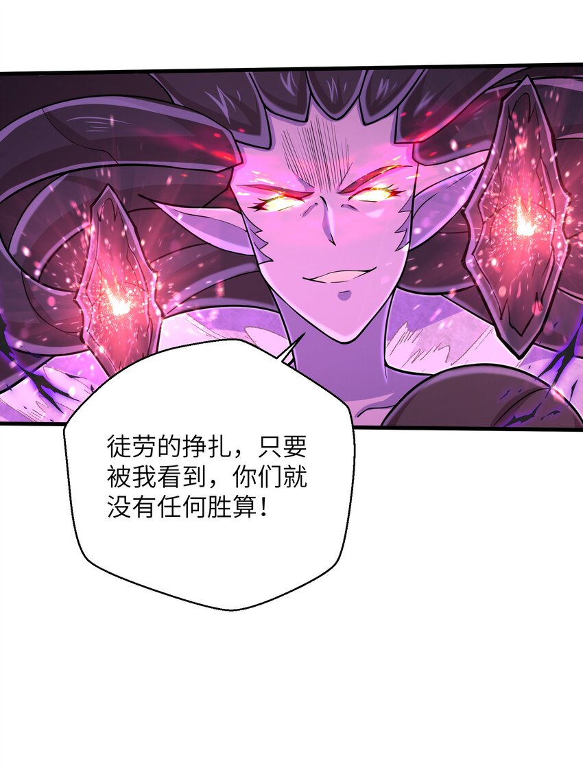 《目标一亿积分！ 开启二次人生的终阶游戏！》090 置之死地而后生 第30页