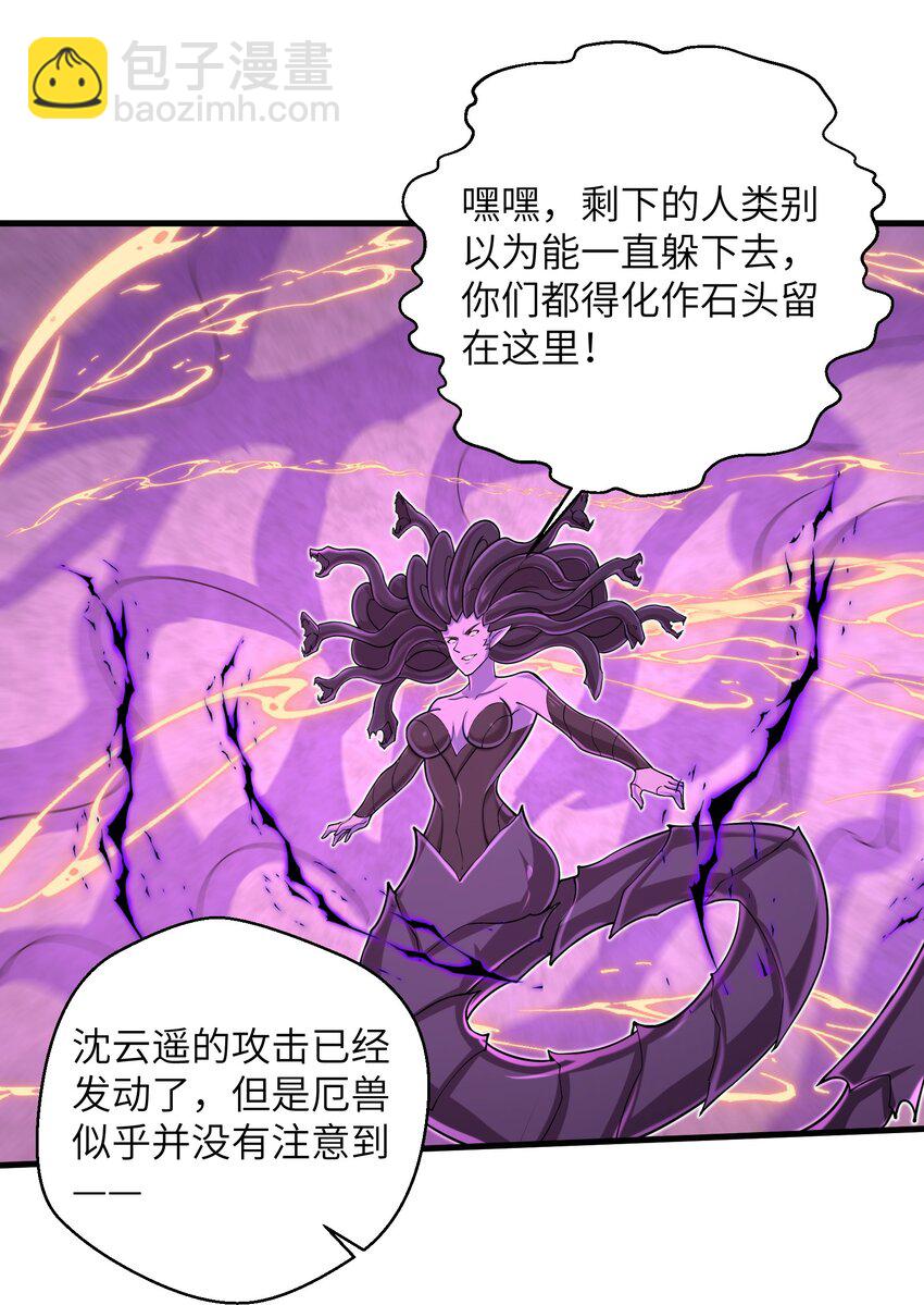 《目标一亿积分！ 开启二次人生的终阶游戏！》090 置之死地而后生 第33页