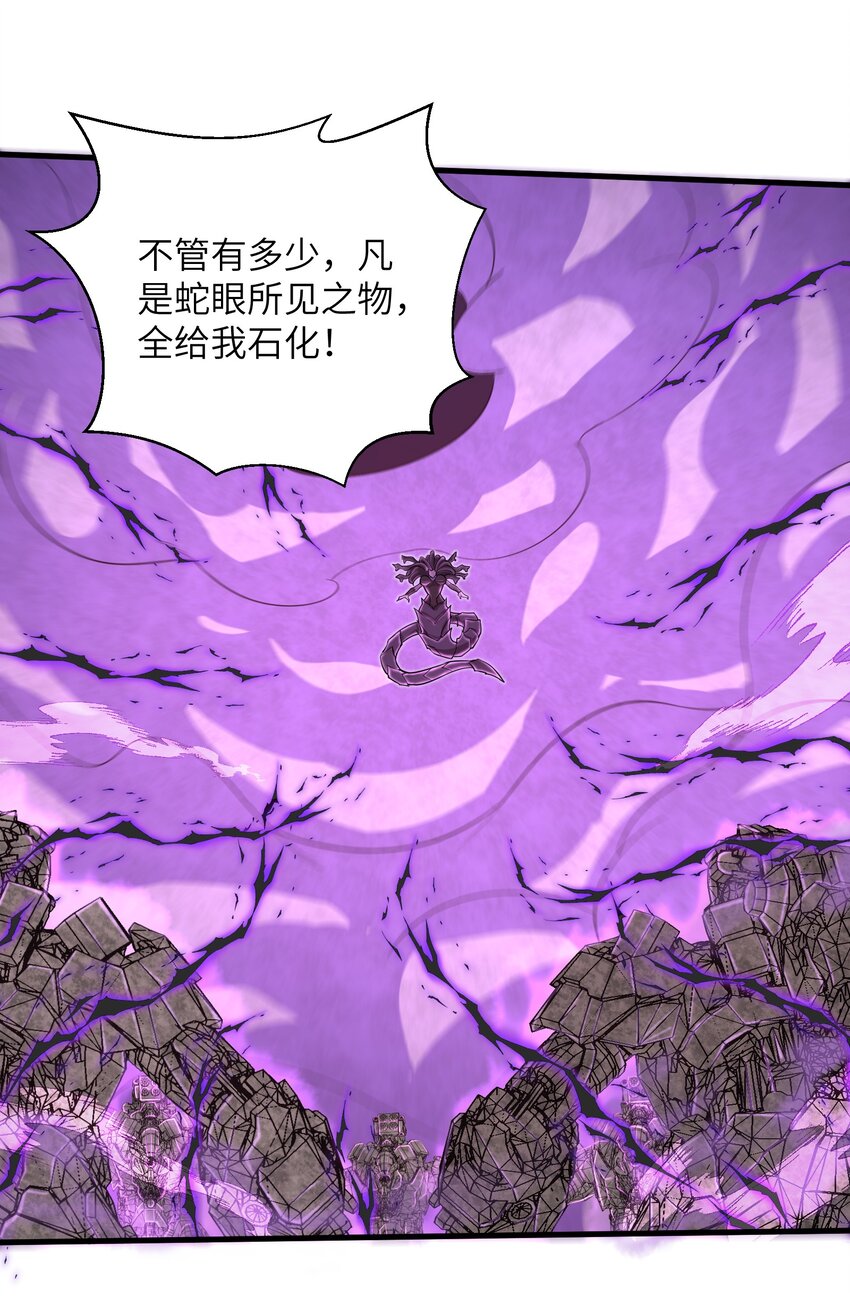 《目标一亿积分！ 开启二次人生的终阶游戏！》090 置之死地而后生 第4页