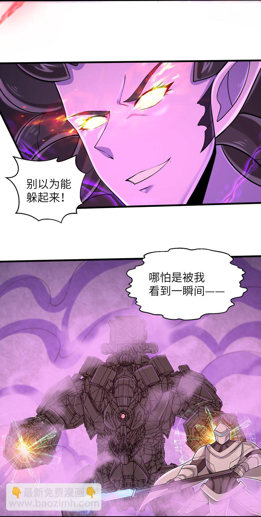 《目标一亿积分！ 开启二次人生的终阶游戏！》090 置之死地而后生 第7页