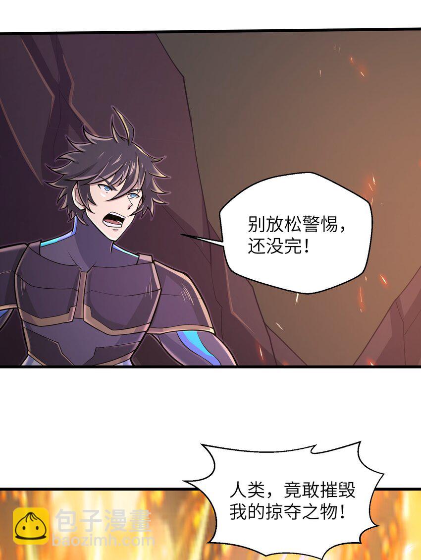 《目标一亿积分！ 开启二次人生的终阶游戏！》089 终结的唯一方式 第15页