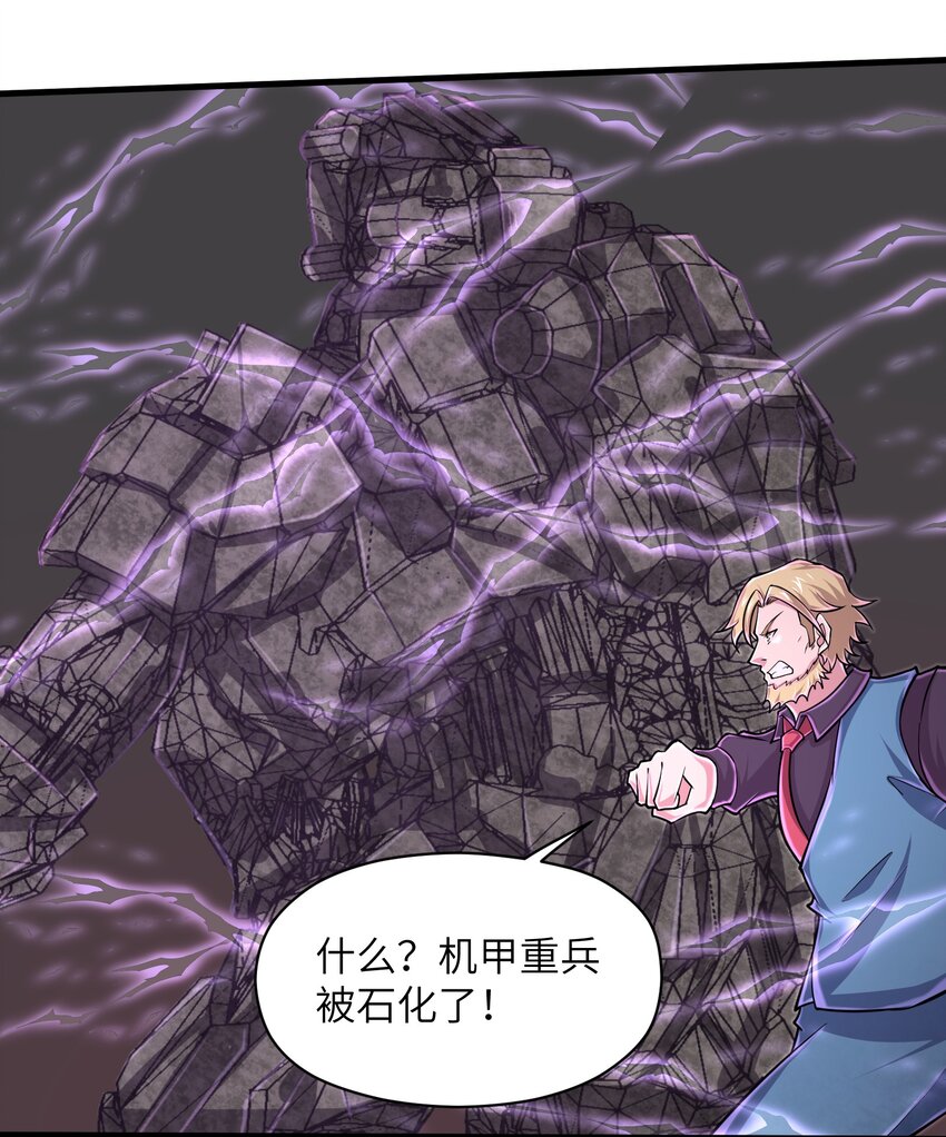 《目标一亿积分！ 开启二次人生的终阶游戏！》089 终结的唯一方式 第20页