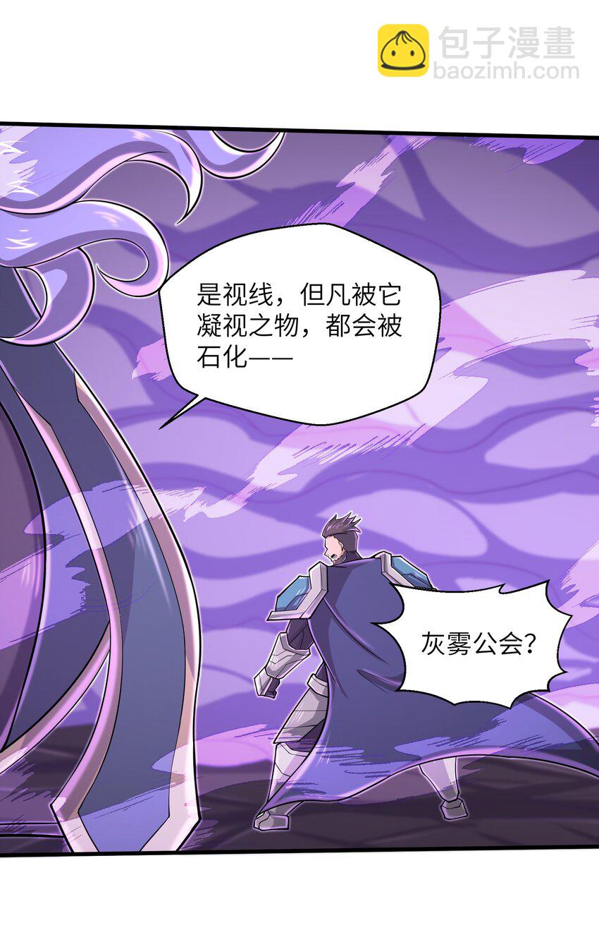 《目标一亿积分！ 开启二次人生的终阶游戏！》089 终结的唯一方式 第24页