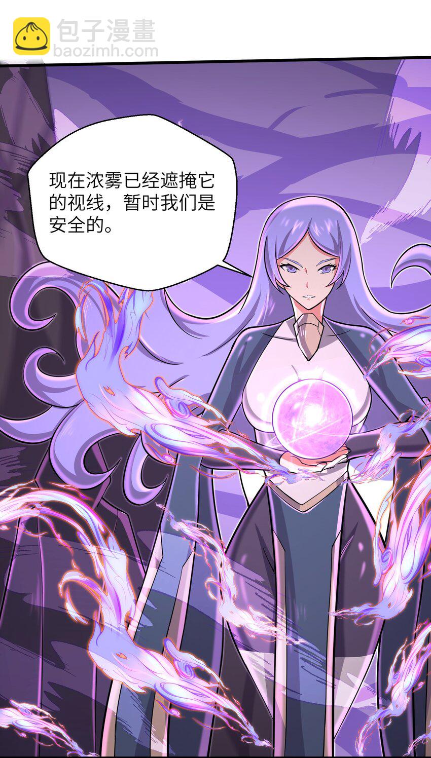 《目标一亿积分！ 开启二次人生的终阶游戏！》089 终结的唯一方式 第25页