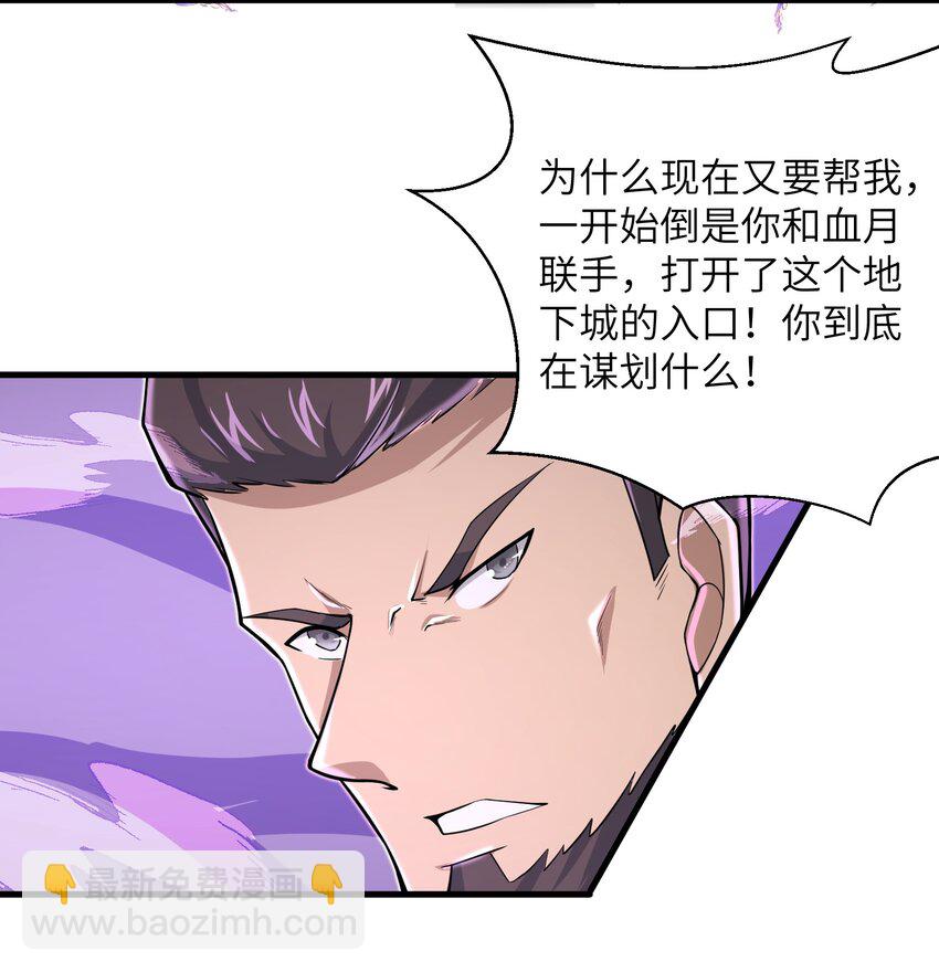 《目标一亿积分！ 开启二次人生的终阶游戏！》089 终结的唯一方式 第26页