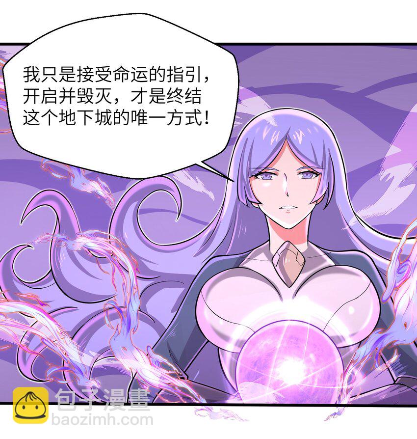 《目标一亿积分！ 开启二次人生的终阶游戏！》089 终结的唯一方式 第27页
