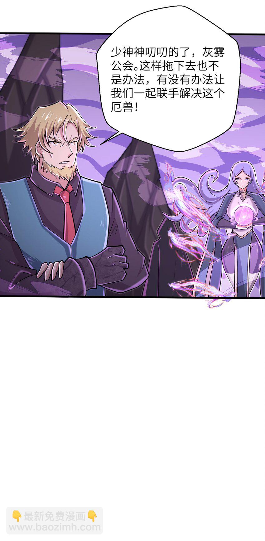 《目标一亿积分！ 开启二次人生的终阶游戏！》089 终结的唯一方式 第28页