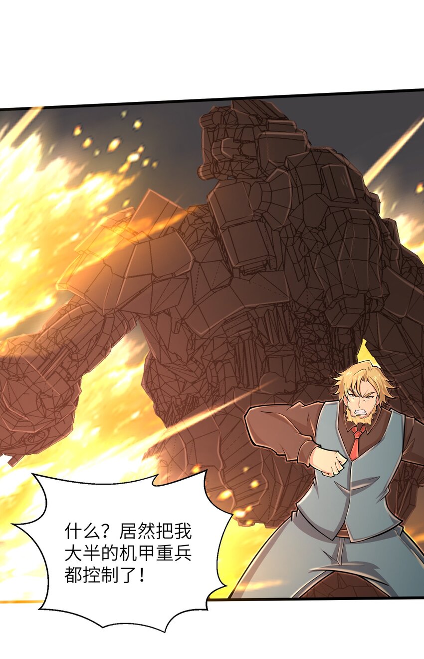 《目标一亿积分！ 开启二次人生的终阶游戏！》089 终结的唯一方式 第2页