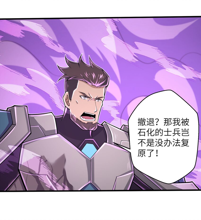 《目标一亿积分！ 开启二次人生的终阶游戏！》089 终结的唯一方式 第31页