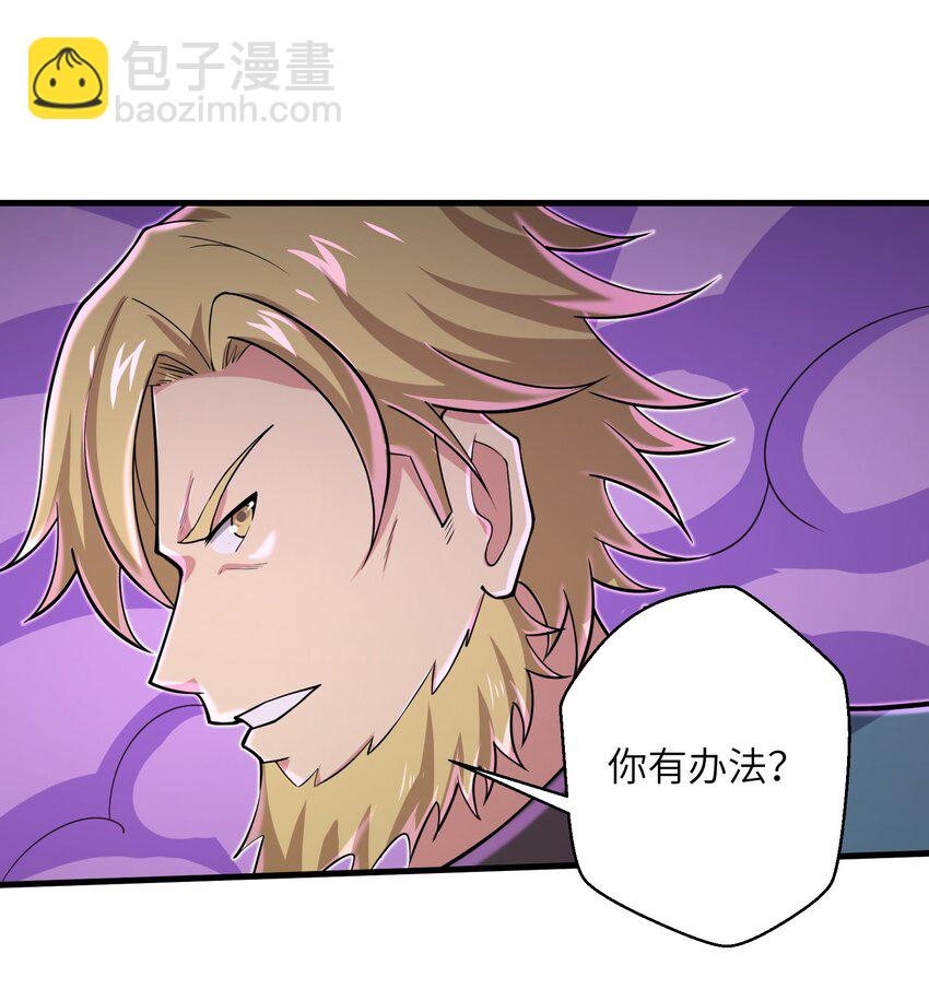 《目标一亿积分！ 开启二次人生的终阶游戏！》089 终结的唯一方式 第34页