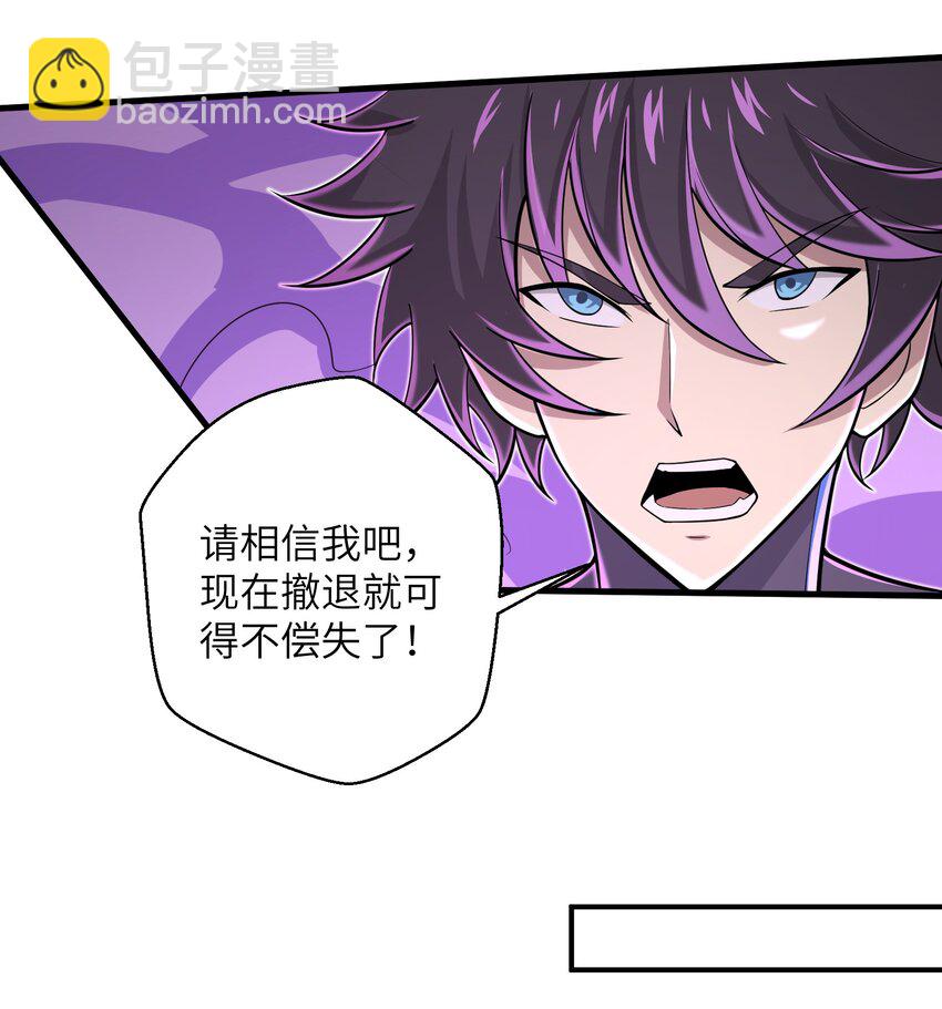 《目标一亿积分！ 开启二次人生的终阶游戏！》089 终结的唯一方式 第35页