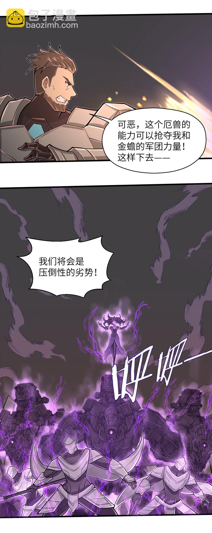 《目标一亿积分！ 开启二次人生的终阶游戏！》089 终结的唯一方式 第3页