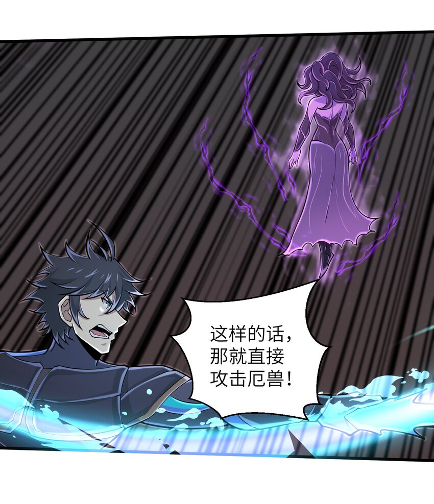 《目标一亿积分！ 开启二次人生的终阶游戏！》089 终结的唯一方式 第4页