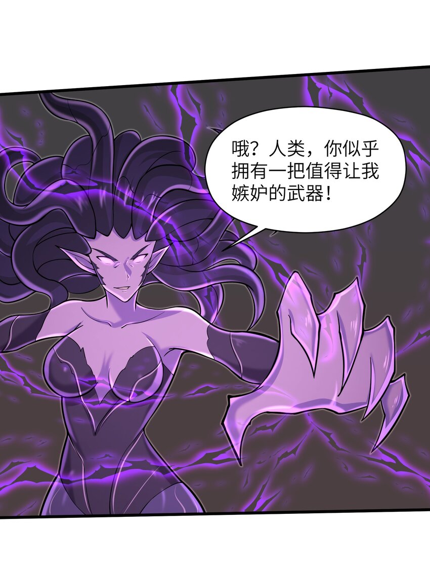 《目标一亿积分！ 开启二次人生的终阶游戏！》089 终结的唯一方式 第6页