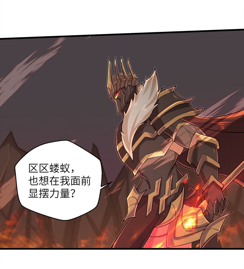 《目标一亿积分！ 开启二次人生的终阶游戏！》092 我的士兵要多少有多少 第11页