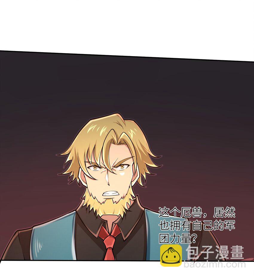 《目标一亿积分！ 开启二次人生的终阶游戏！》092 我的士兵要多少有多少 第15页