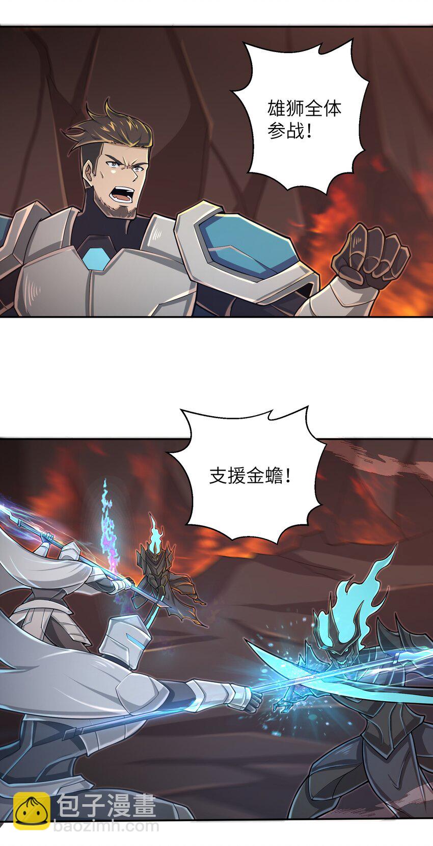 《目标一亿积分！ 开启二次人生的终阶游戏！》092 我的士兵要多少有多少 第17页