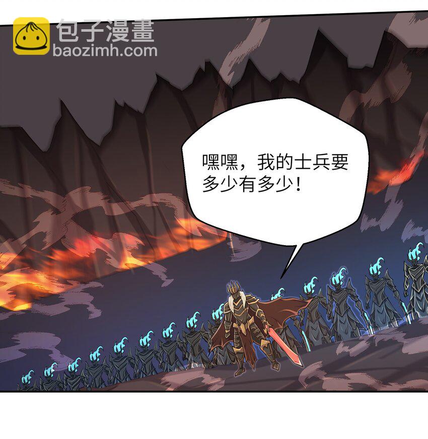 《目标一亿积分！ 开启二次人生的终阶游戏！》092 我的士兵要多少有多少 第19页