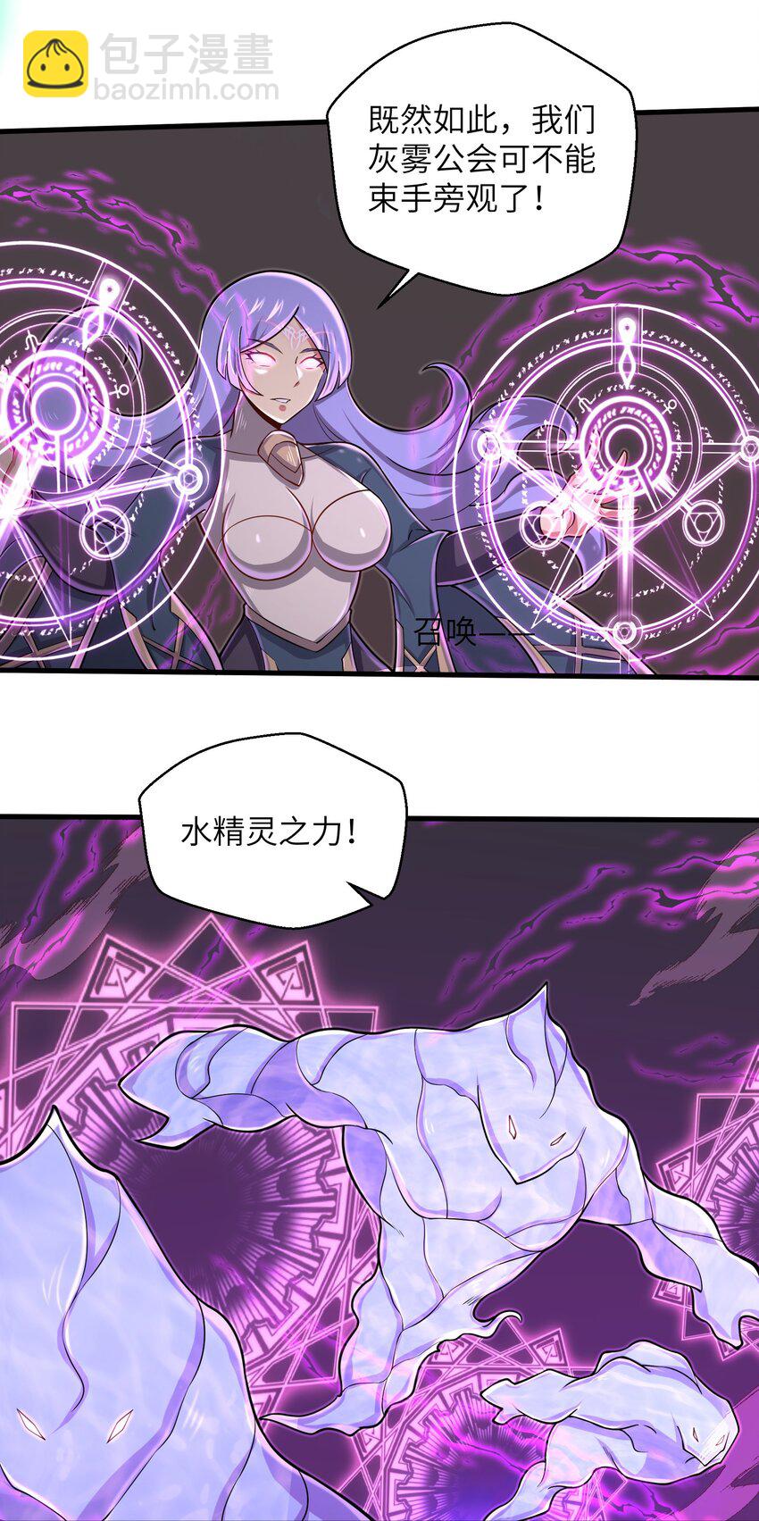 《目标一亿积分！ 开启二次人生的终阶游戏！》092 我的士兵要多少有多少 第21页