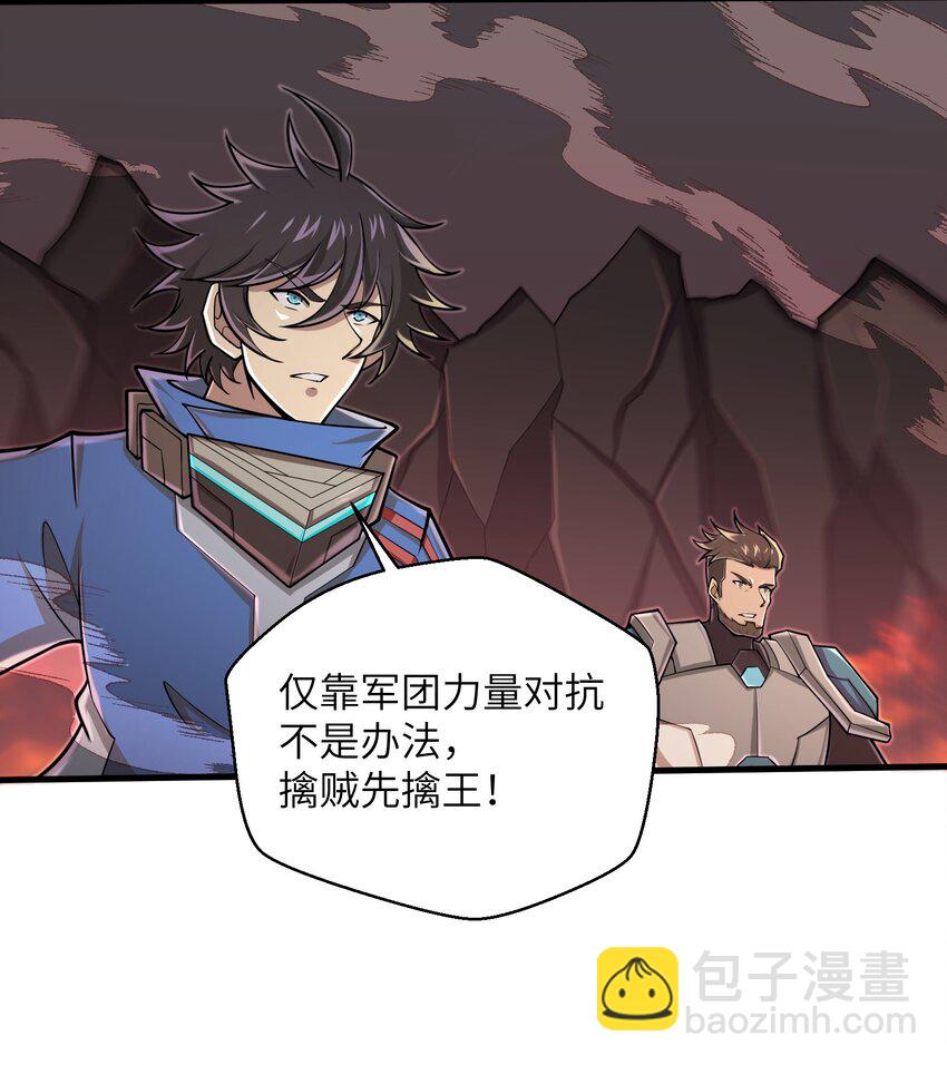 《目标一亿积分！ 开启二次人生的终阶游戏！》092 我的士兵要多少有多少 第24页