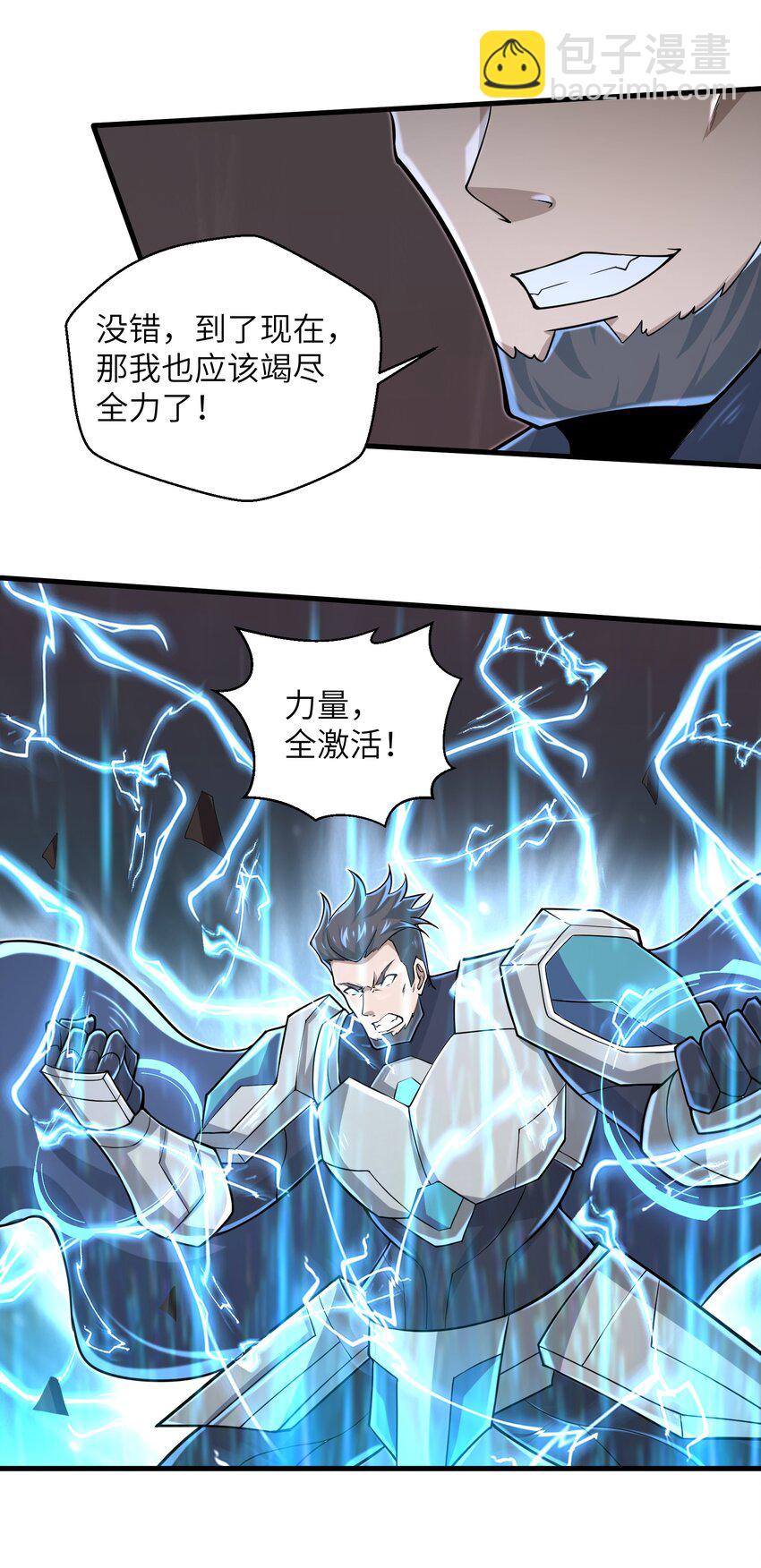 《目标一亿积分！ 开启二次人生的终阶游戏！》092 我的士兵要多少有多少 第25页