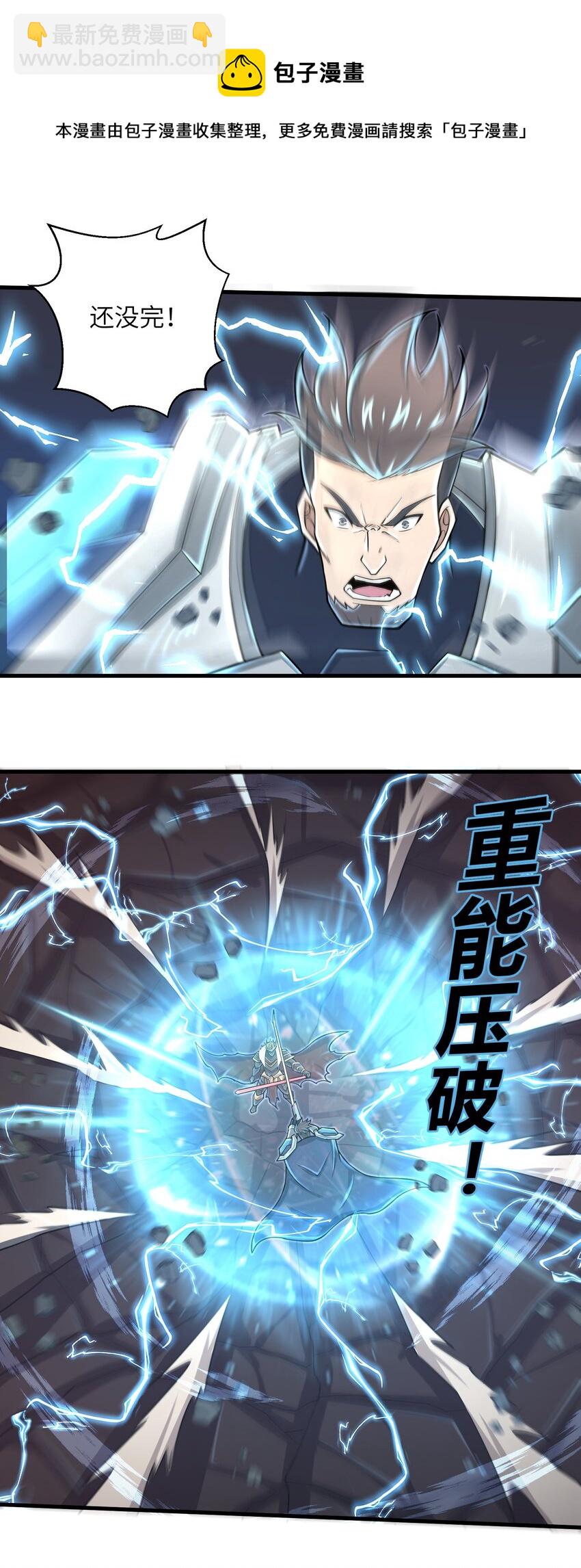 《目标一亿积分！ 开启二次人生的终阶游戏！》092 我的士兵要多少有多少 第30页