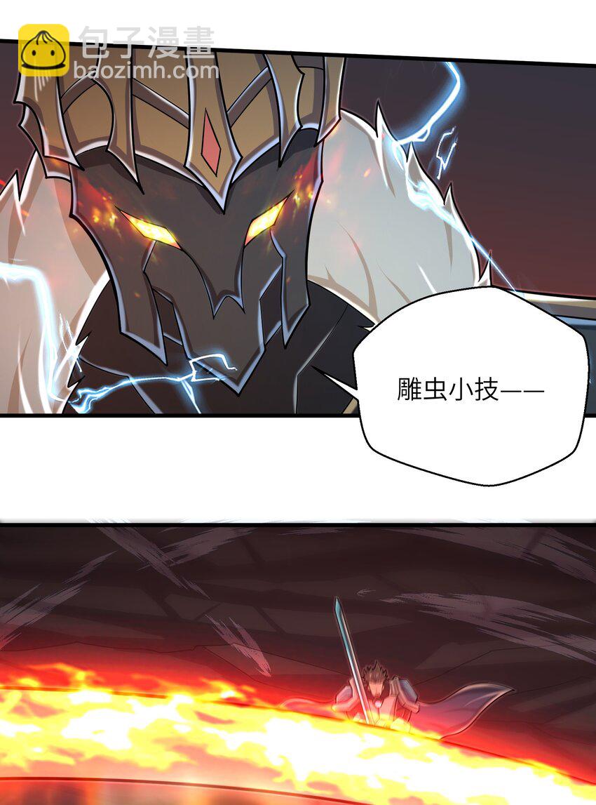 《目标一亿积分！ 开启二次人生的终阶游戏！》092 我的士兵要多少有多少 第31页