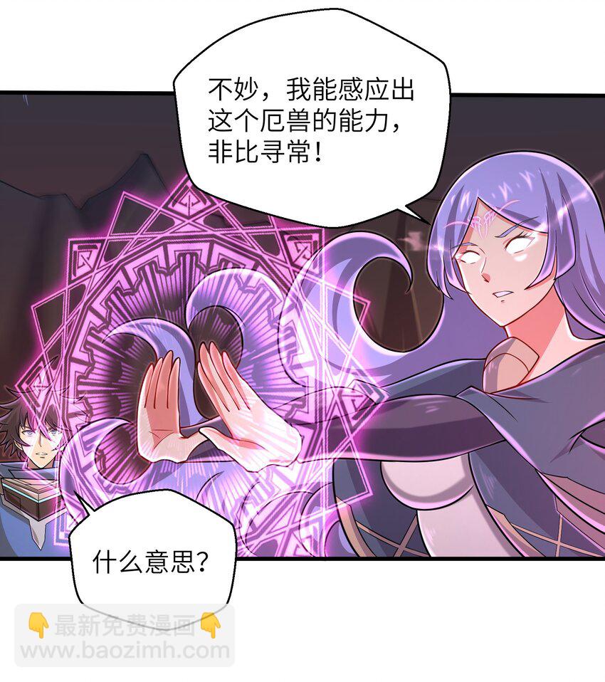 《目标一亿积分！ 开启二次人生的终阶游戏！》092 我的士兵要多少有多少 第35页