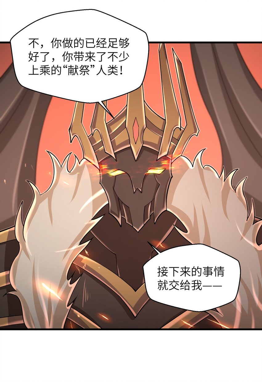 《目标一亿积分！ 开启二次人生的终阶游戏！》092 我的士兵要多少有多少 第4页