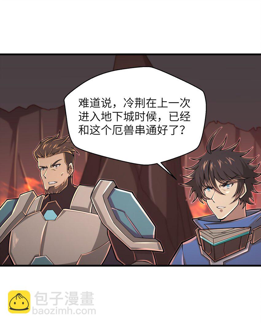 《目标一亿积分！ 开启二次人生的终阶游戏！》092 我的士兵要多少有多少 第5页