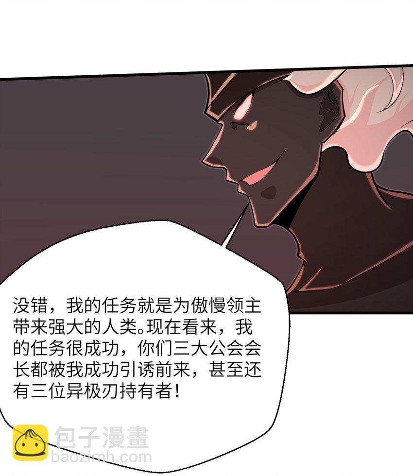 《目标一亿积分！ 开启二次人生的终阶游戏！》092 我的士兵要多少有多少 第6页