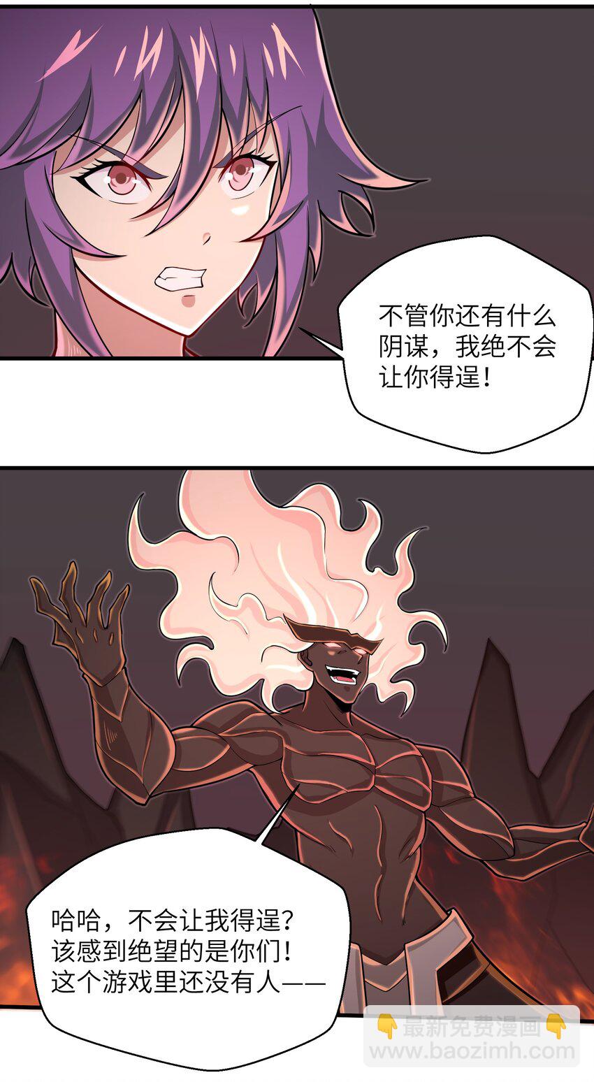 《目标一亿积分！ 开启二次人生的终阶游戏！》092 我的士兵要多少有多少 第7页