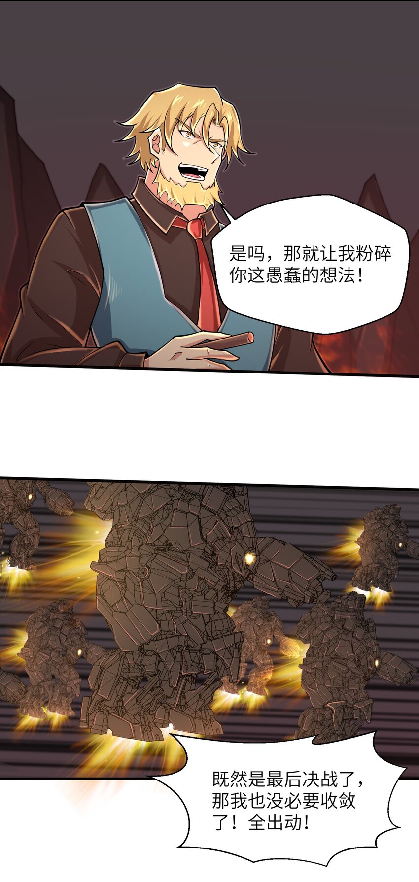 《目标一亿积分！ 开启二次人生的终阶游戏！》092 我的士兵要多少有多少 第9页