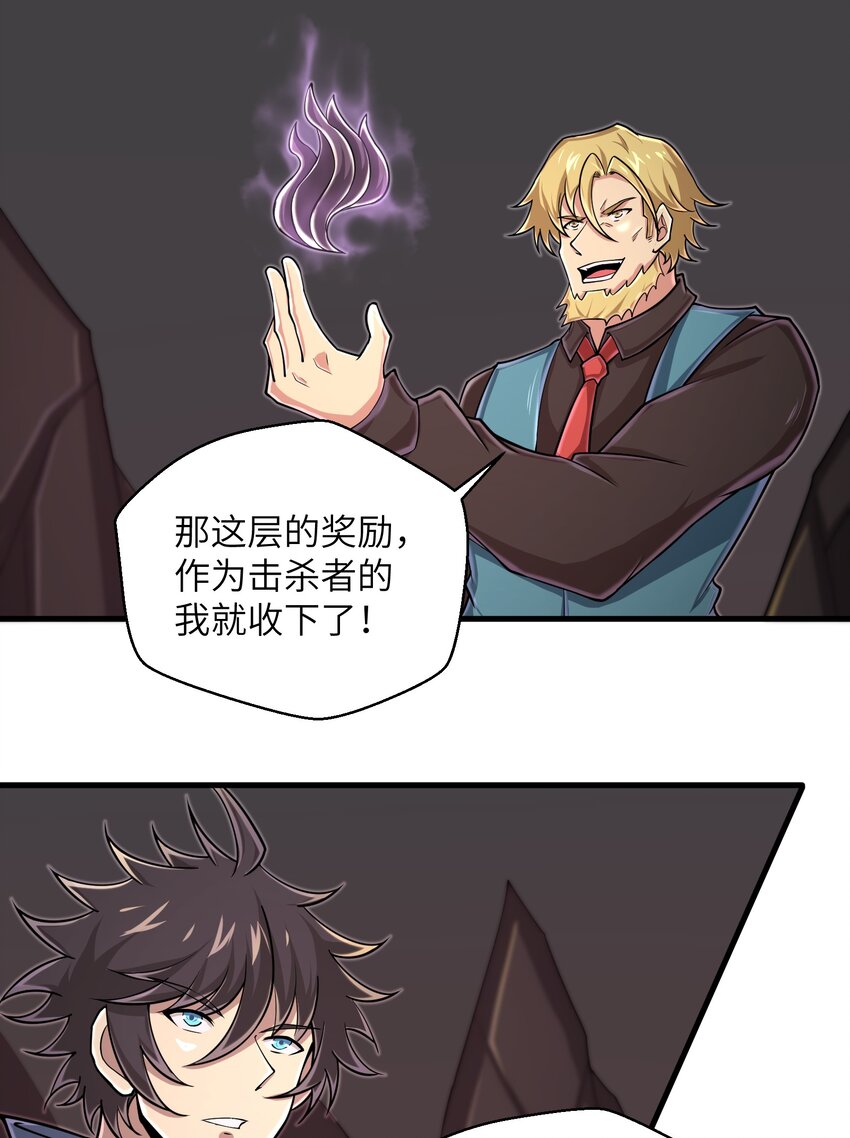 《目标一亿积分！ 开启二次人生的终阶游戏！》091 终于等到你回来了 第13页