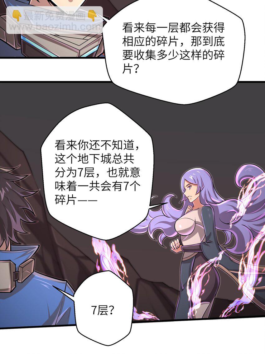 《目标一亿积分！ 开启二次人生的终阶游戏！》091 终于等到你回来了 第14页