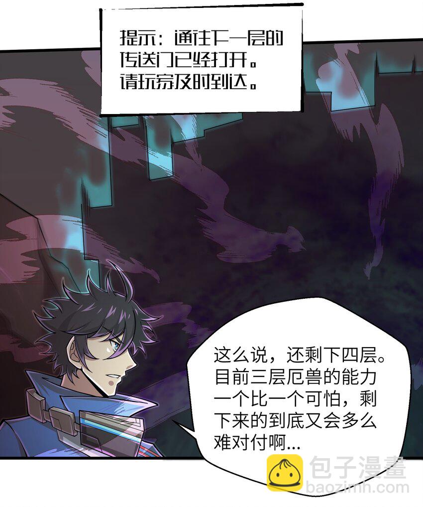 《目标一亿积分！ 开启二次人生的终阶游戏！》091 终于等到你回来了 第16页
