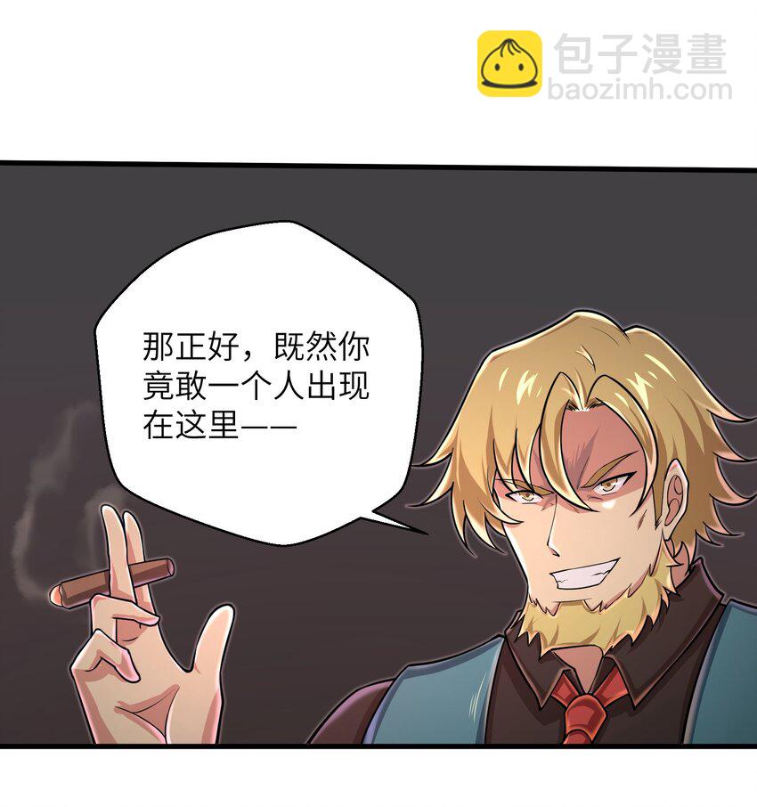 《目标一亿积分！ 开启二次人生的终阶游戏！》091 终于等到你回来了 第25页