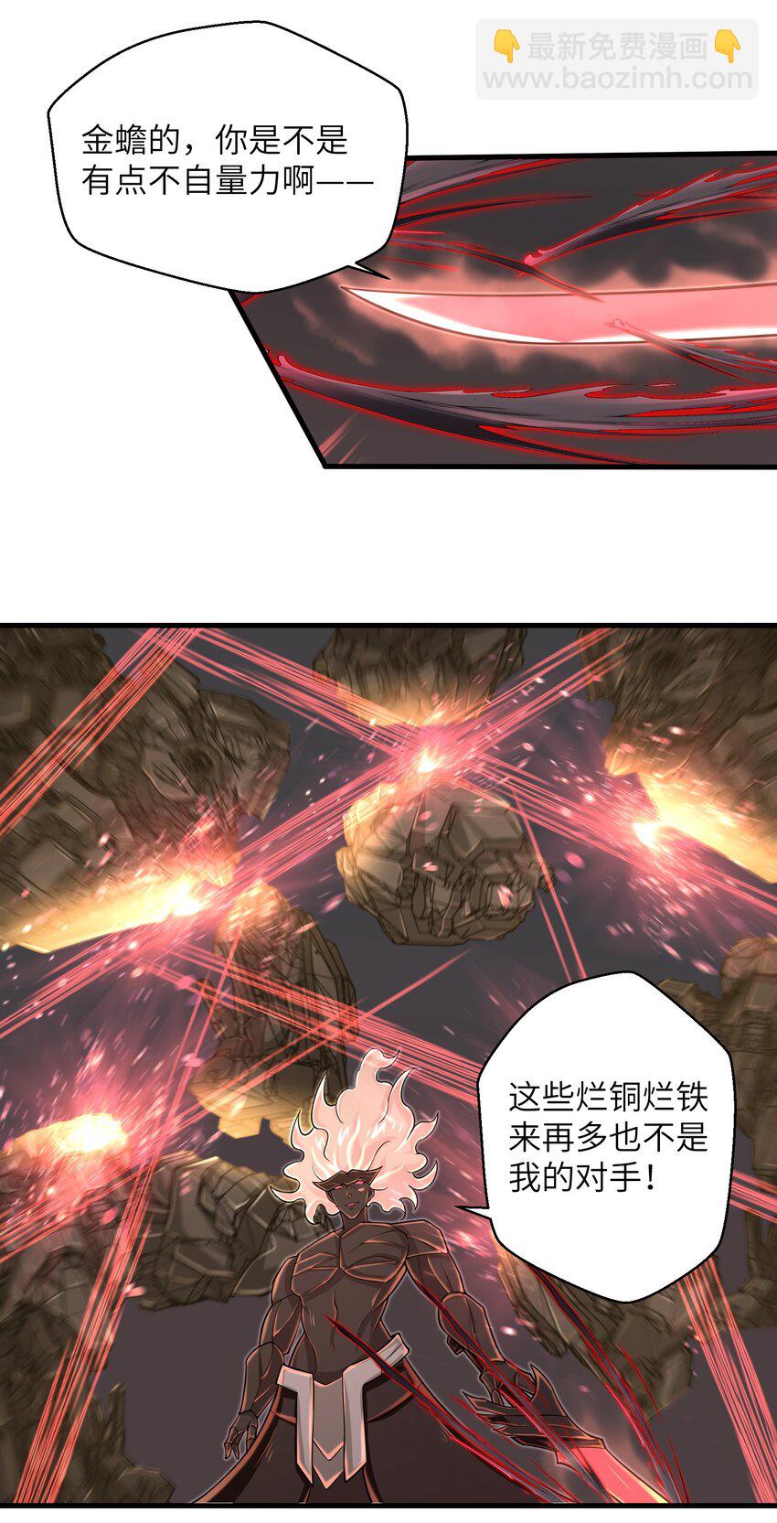 《目标一亿积分！ 开启二次人生的终阶游戏！》091 终于等到你回来了 第27页