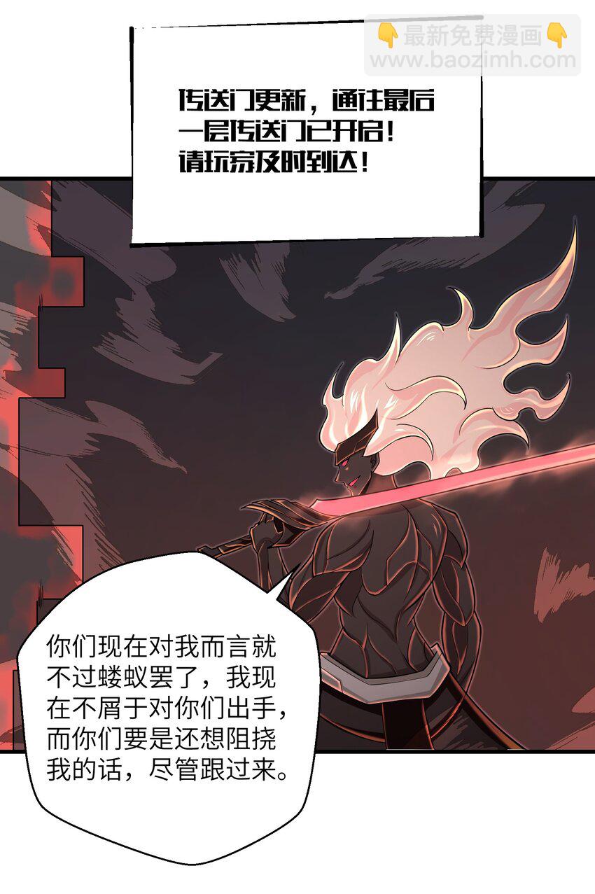《目标一亿积分！ 开启二次人生的终阶游戏！》091 终于等到你回来了 第28页