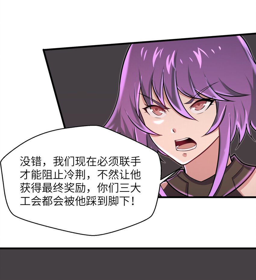 《目标一亿积分！ 开启二次人生的终阶游戏！》091 终于等到你回来了 第30页