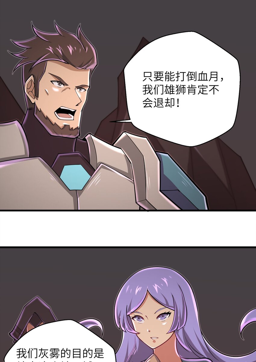 《目标一亿积分！ 开启二次人生的终阶游戏！》091 终于等到你回来了 第31页