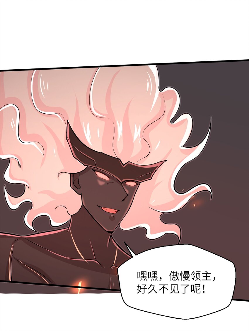 《目标一亿积分！ 开启二次人生的终阶游戏！》091 终于等到你回来了 第38页