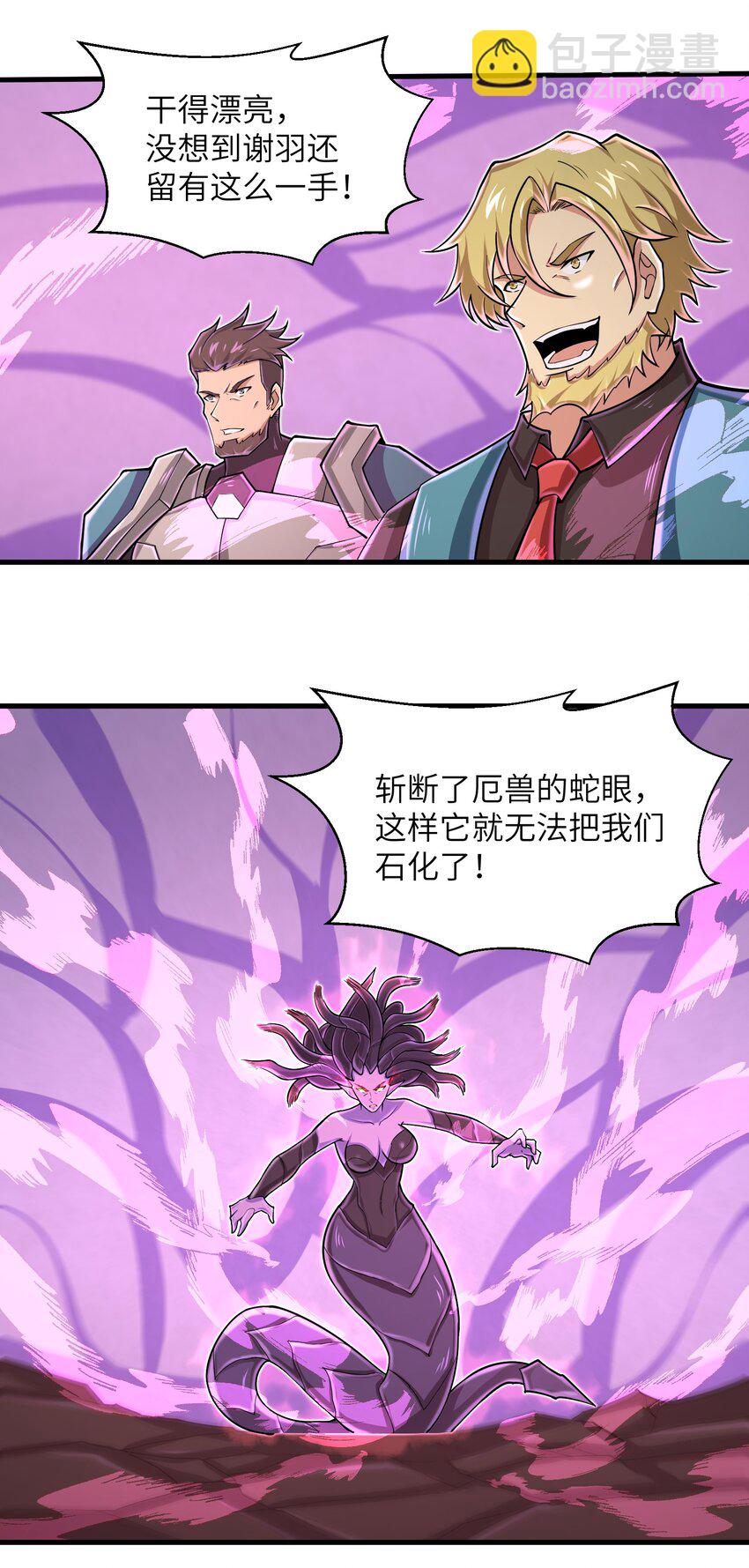 《目标一亿积分！ 开启二次人生的终阶游戏！》091 终于等到你回来了 第3页