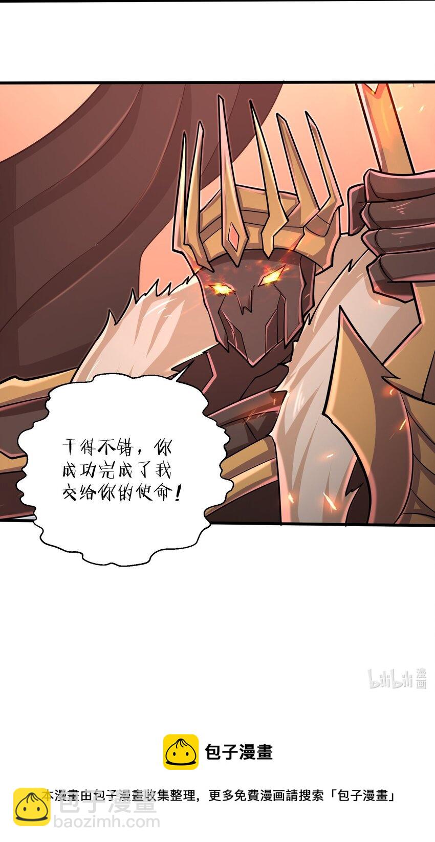 《目标一亿积分！ 开启二次人生的终阶游戏！》091 终于等到你回来了 第40页