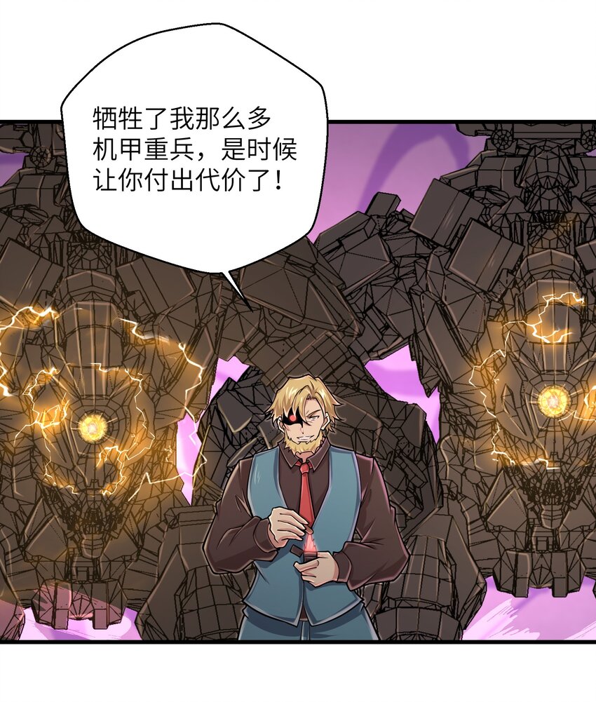 《目标一亿积分！ 开启二次人生的终阶游戏！》091 终于等到你回来了 第4页