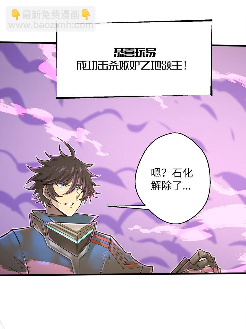 《目标一亿积分！ 开启二次人生的终阶游戏！》091 终于等到你回来了 第9页