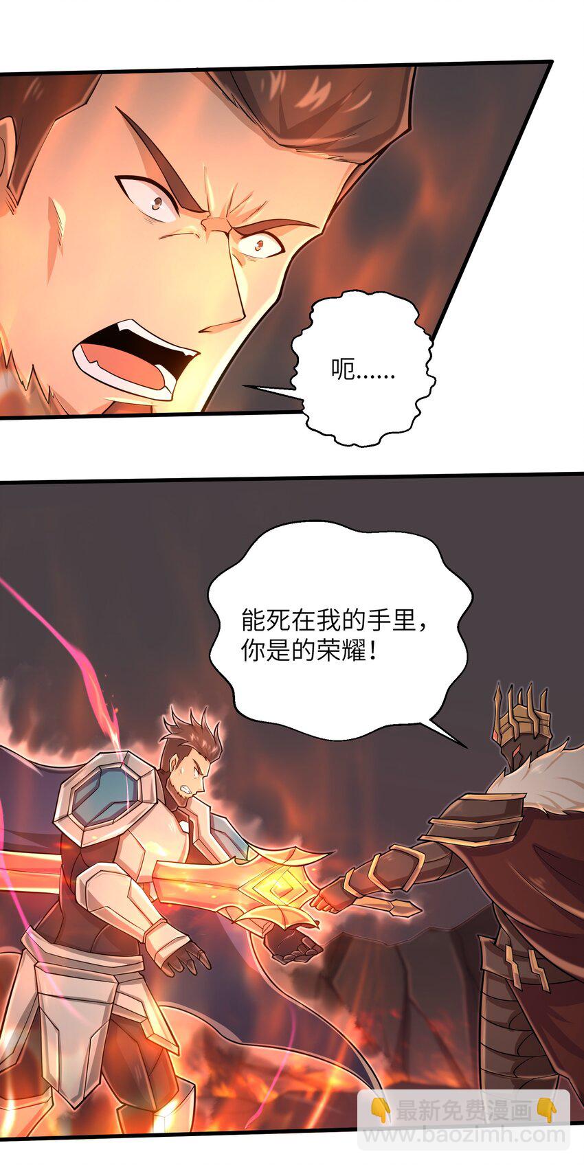《目标一亿积分！ 开启二次人生的终阶游戏！》093 也是时候了 第16页