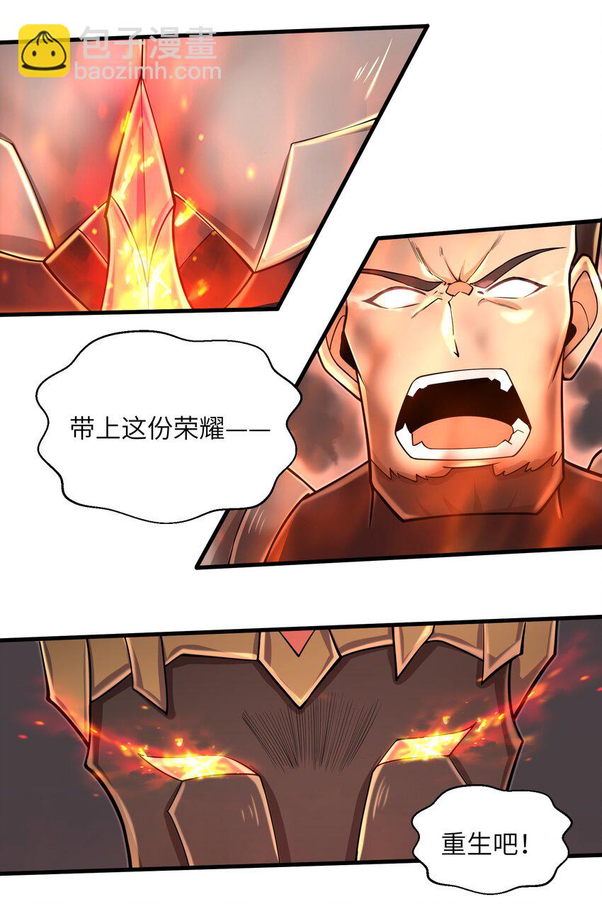 《目标一亿积分！ 开启二次人生的终阶游戏！》093 也是时候了 第17页