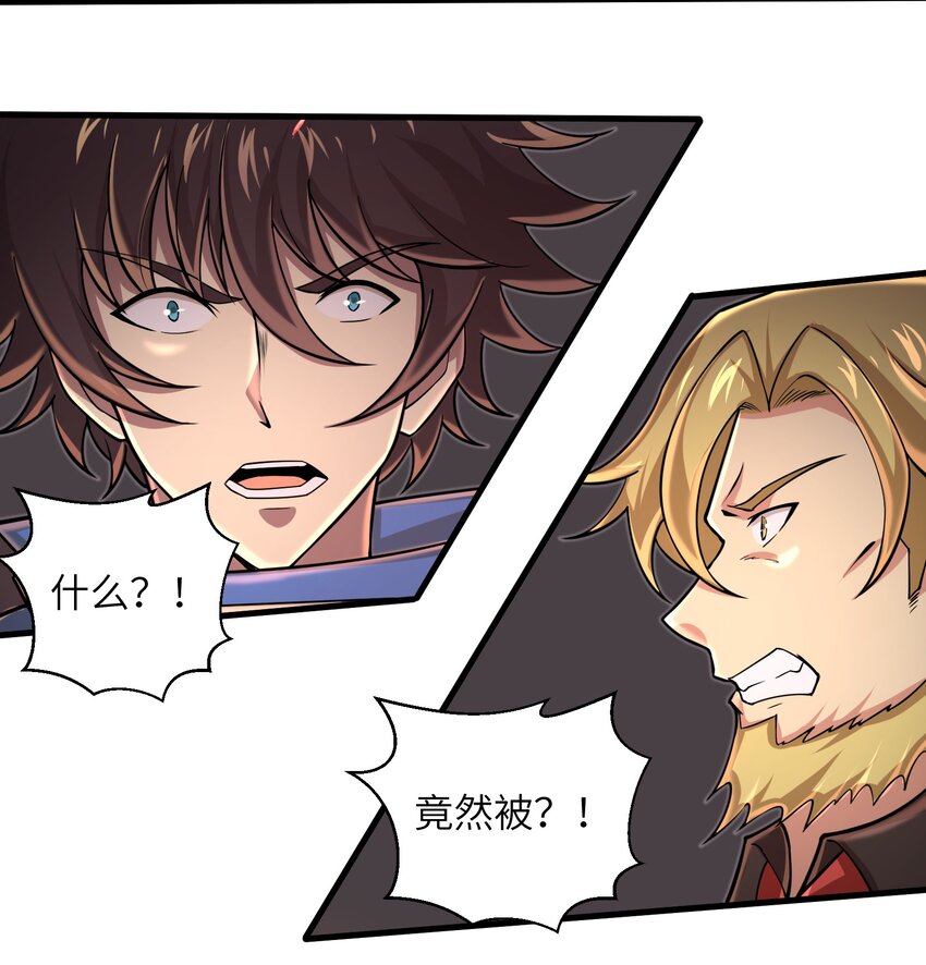 《目标一亿积分！ 开启二次人生的终阶游戏！》093 也是时候了 第19页