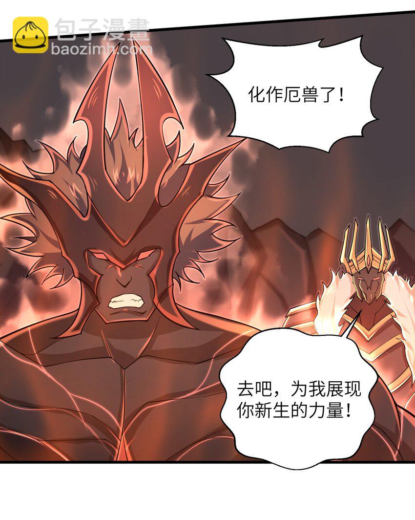 《目标一亿积分！ 开启二次人生的终阶游戏！》093 也是时候了 第20页